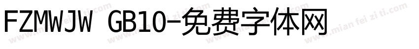 FZMWJW GB10字体转换